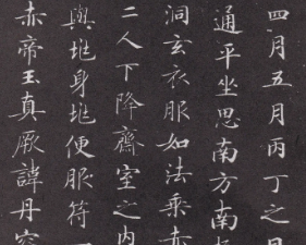 褚遂良和赵孟頫谁的字更好？如何评价他们的字？