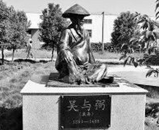 吴与弼的老师是谁？他有老师吗？