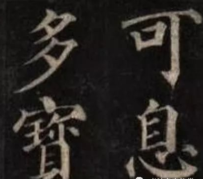 颜真卿的书法是什么特点？怎么形容？