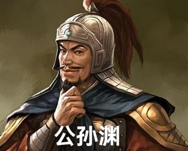 如果公孙渊没被灭，历史会发生哪些改变？