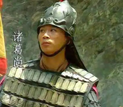 诸葛尚字是什么