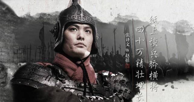 赵孝成王明知长平之战的预兆，却仍贪图韩国的土地