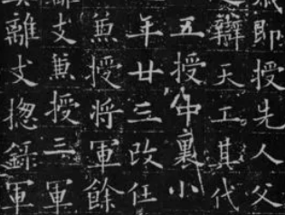 欧阳询儿子欧阳通有哪些作品？他的作品有何特点？