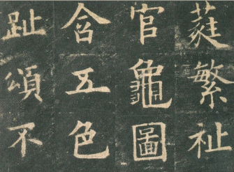 欧阳询卧碑三日的典故是怎么回事？欧阳询做了什么？