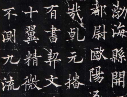 欧阳通最美的书法作品是什么？有何特殊之处？