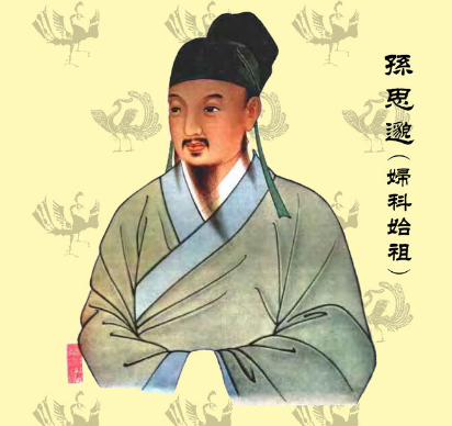 孙思邈是什么人？生平事迹是什么样的？