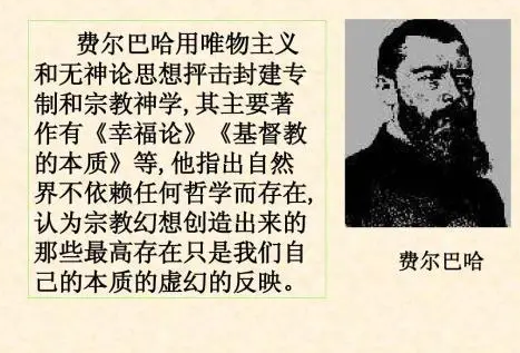 费尔巴哈公馆事件是什么意思？事件的起源和过程如何？