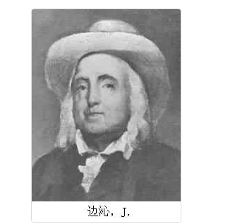  边沁的利己主义是什么样的？是什么内容？