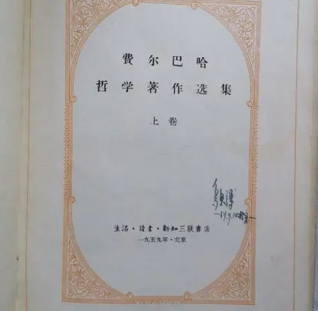 费尔巴哈代表作品有哪些？作品是什么样的？