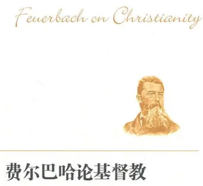 费尔巴哈思想的成功之处在哪里？有着什么地位？