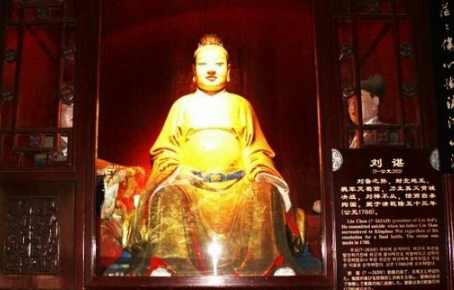  刘谌是什么身份？他的字是什么？