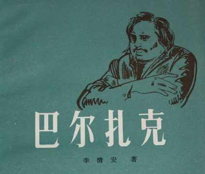 巴尔扎克是个什么样的人？出身家庭如何？