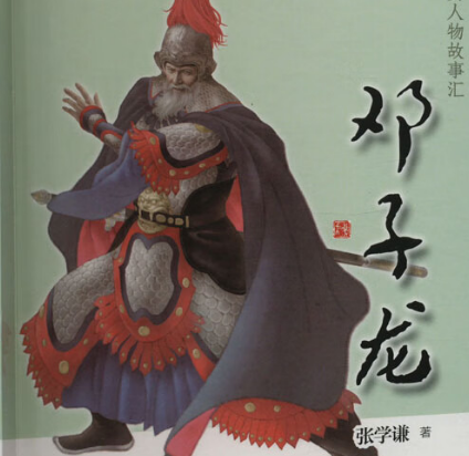 戚继光和邓子龙谁厉害？都有几个方面的原因？