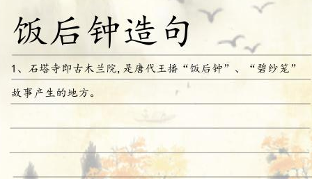 王播饭后钟诗原文是什么？作品是什么样的？