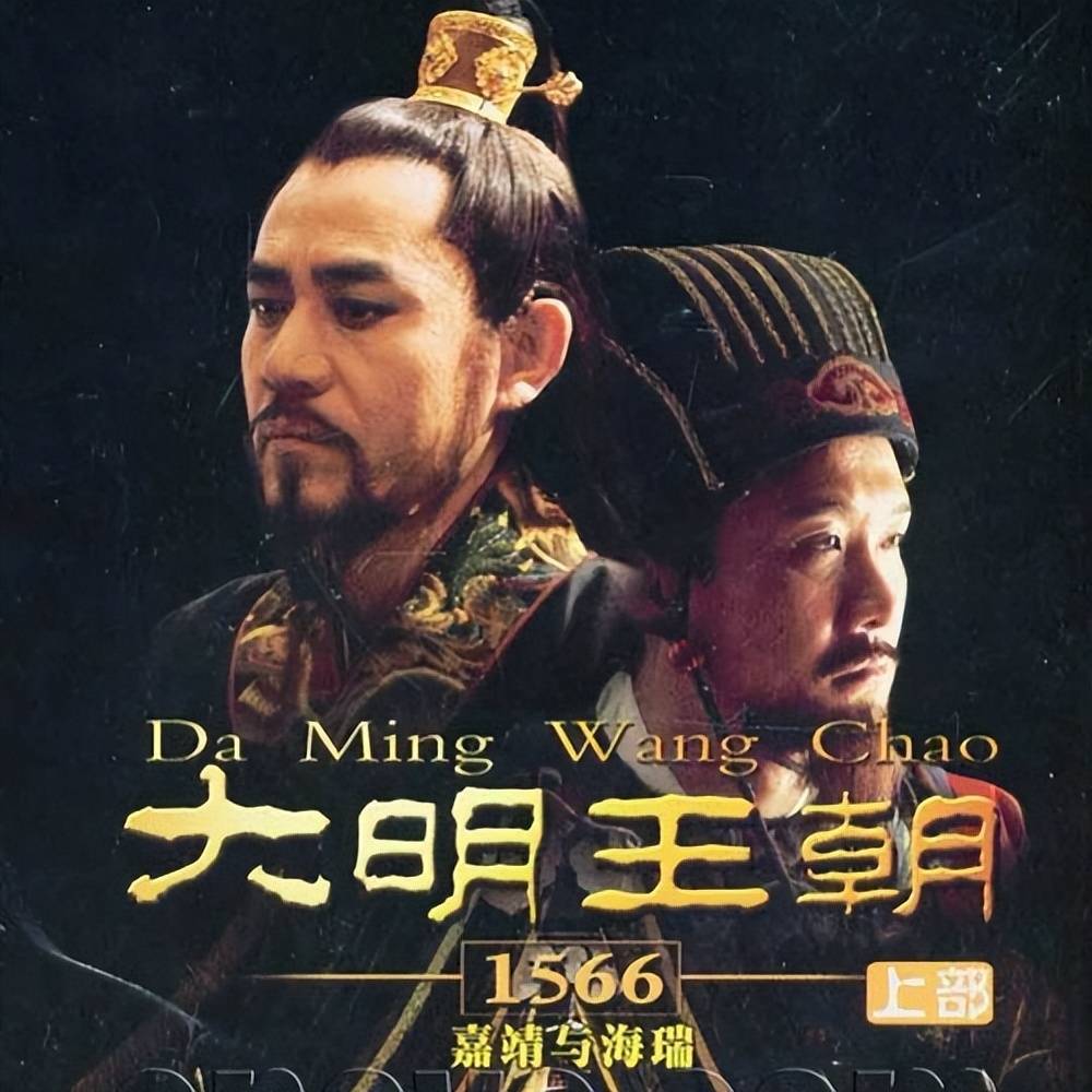 那个智商表现异常的嘉靖