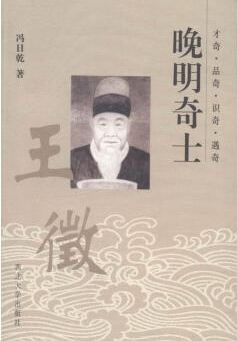 明代王征发明家发明了什么？都有什么成就存在？