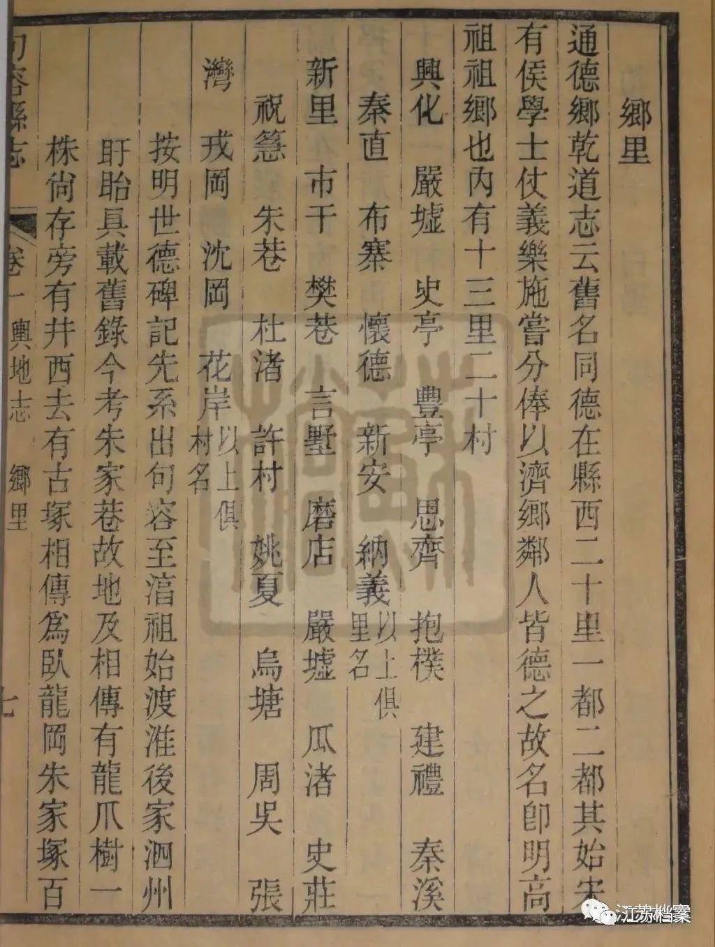 探寻朱元璋与句容朱家巷的县志记载历史渊源