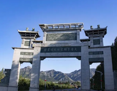 大唐宰相裴休故里在什么地方？揭秘其具体位置