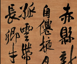王铎最经典的行书代表作是什么？如何赏析？