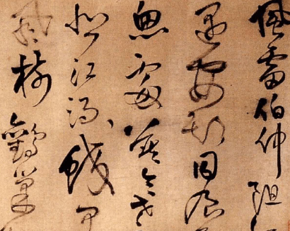 王铎与董其昌合称什么？这个称呼是怎么来的？