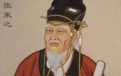 张柬之八十岁高龄发动政变，终结了武则天的统治，后来他的结局是怎样的？