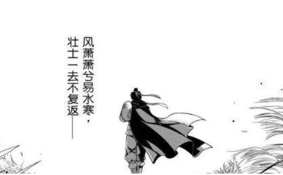 荆轲刺杀时秦舞阳真的没有帮忙吗？真相是什么？