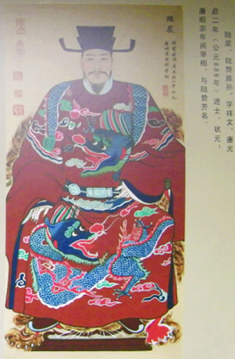 陆扆怎么读？生平是什么样的？