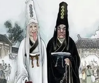 白无常和黑无常有什么区别？他们有何不同？