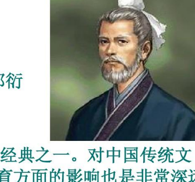 邹衍简介，生平是什么样的？
