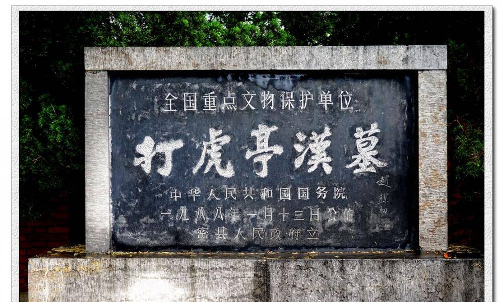 打虎亭汉墓出土“豆腐制作图”被韩国专家质疑年代久远