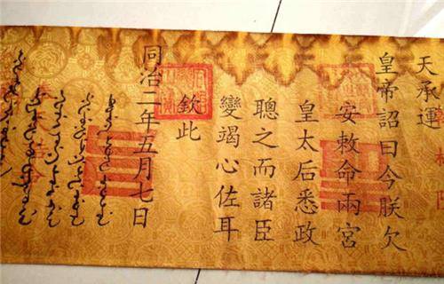 蓟州之战中，戚继光如何迅速识破伪造的圣旨？专家解析：关注圣旨开首文字的防伪措施
