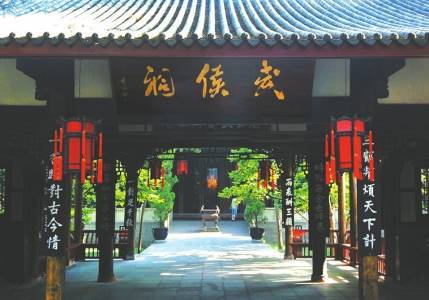 探索蜀汉王朝的皇城遗迹