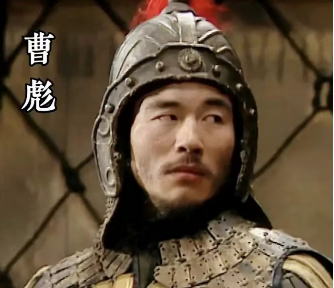 曹彪打过仗吗？他的实力如何？