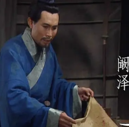 阚泽什么水平？水平是高还是低？