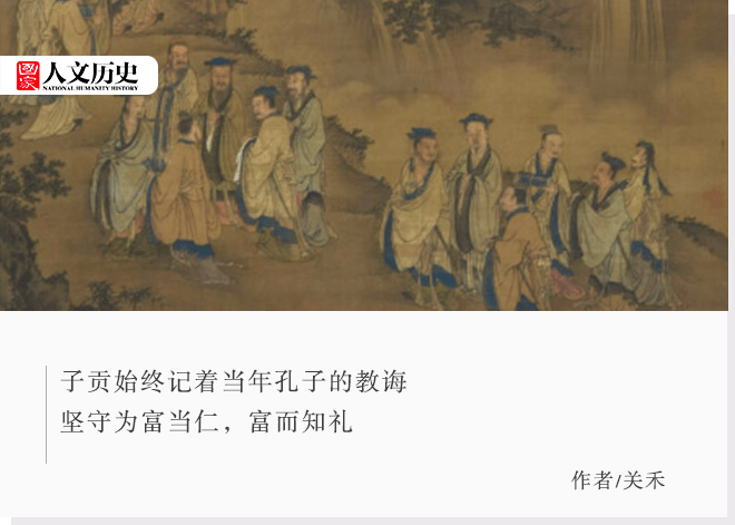 孔子的弟子三千，谁是最富有的一个？