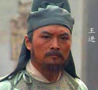 王进的结局是怎样的？他是怎么死的？