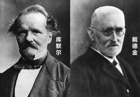 库默尔和戴德金分别是什么人？他们有哪些成就？