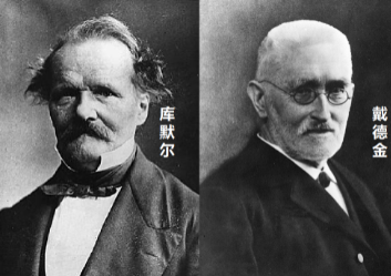 库默尔和戴德金对数学有哪些研究？他们发生了什么？