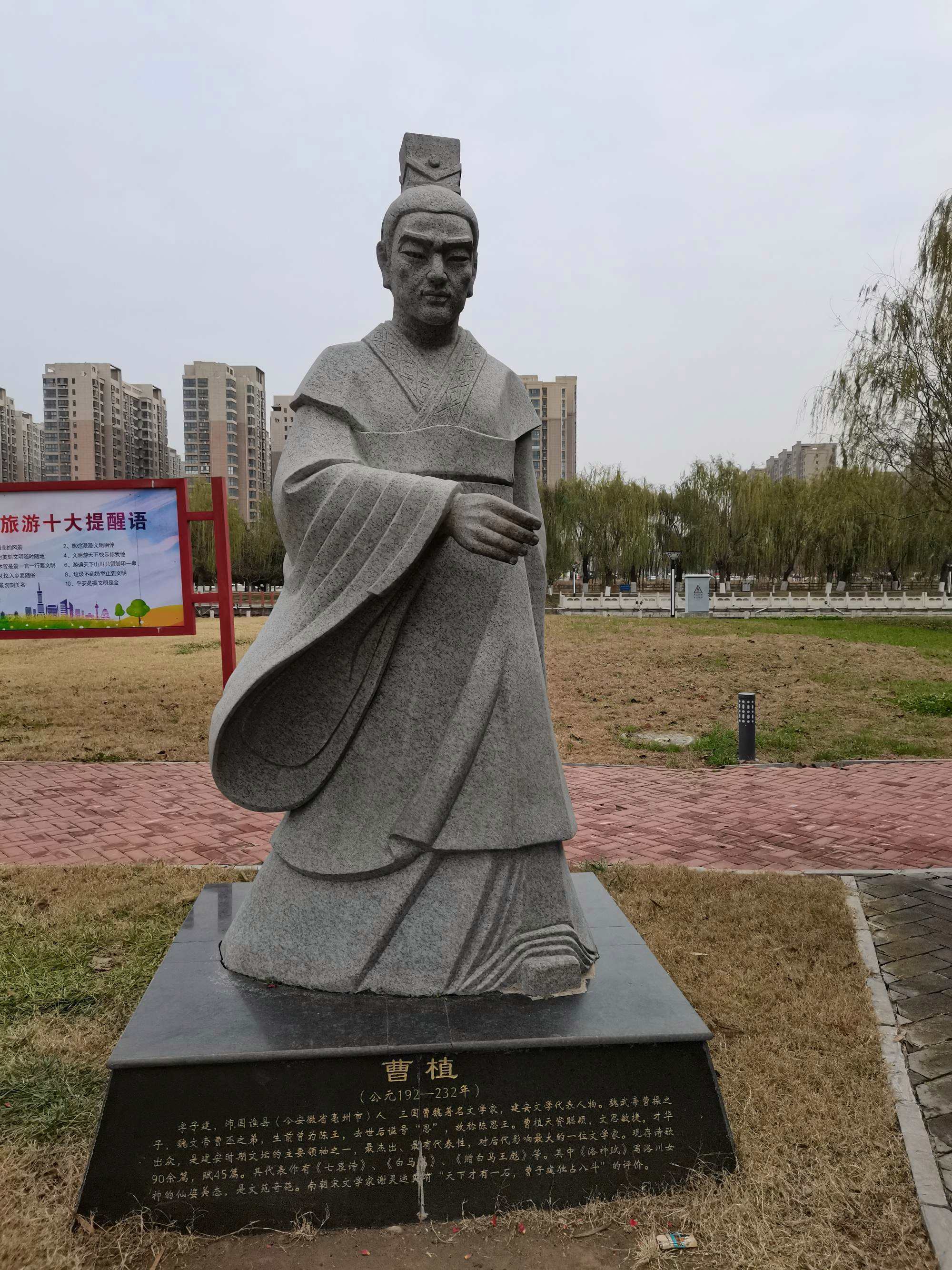 曹植的评价以及其儿子的信息