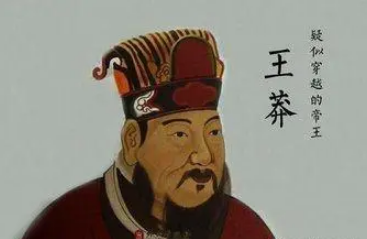王莽改革发生在什么时候？是什么历史背景？