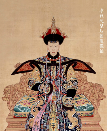 孝仪纯皇后什么星座？出生年份在什么时候？