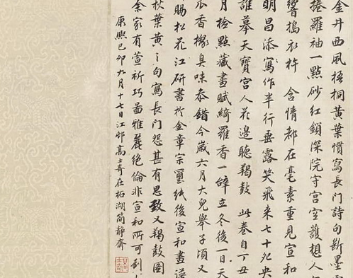 高士奇一日七迁是怎么回事？又是怎么实现的？