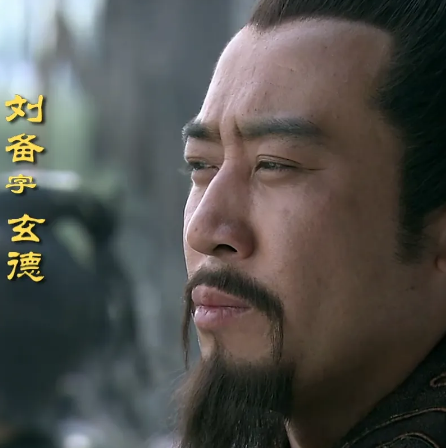刘备与三国历史的关系是什么？生平事迹是什么样的？
