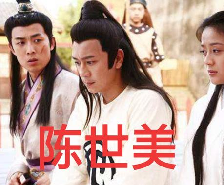 陈世美娶的公主叫什么？历史上是怎么记载的？