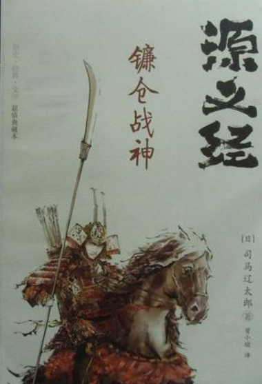 源义经的结局是什么？晚年生活怎样？