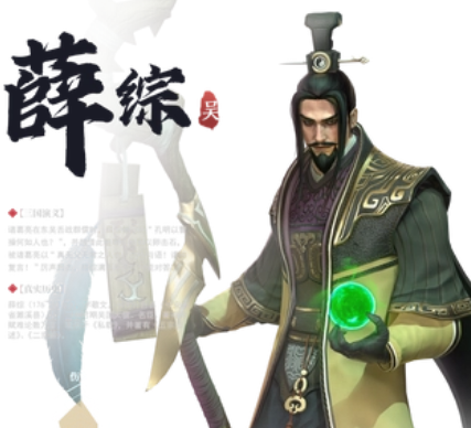 薛综是哪里人？出生地在什么地方？