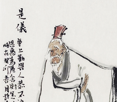  是仪是谁？是个怎样的人？