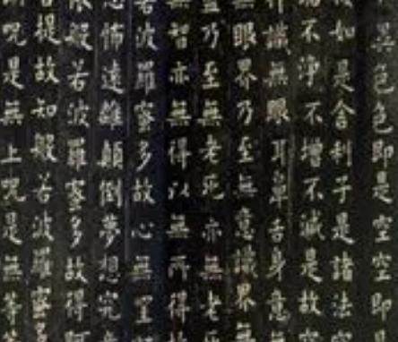 欧阳询的书法特点是什么？有什么显著的地方？
