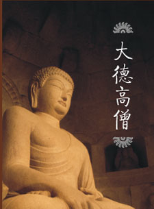  智者大师是什么家世？有哪些别称？