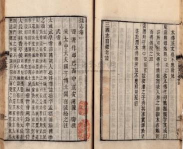 裴松之注算不算正史？为什么这么说？